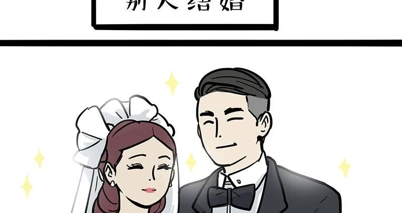 第386话 等菜专业户0