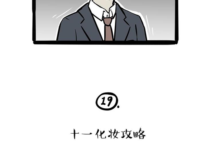 第236话 国庆全攻略57