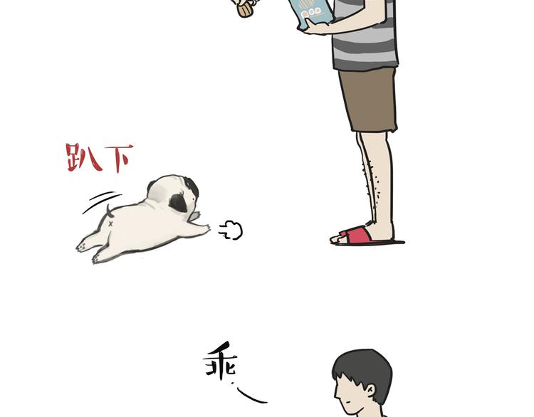 第42话 猫奴的“幸福”15