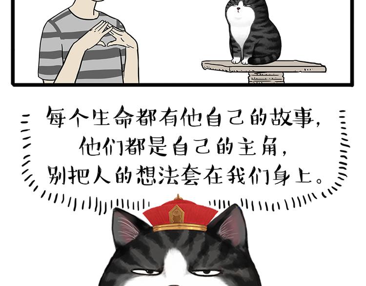 第149话 真正的傲娇33