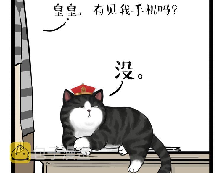 第153话 我最狗30