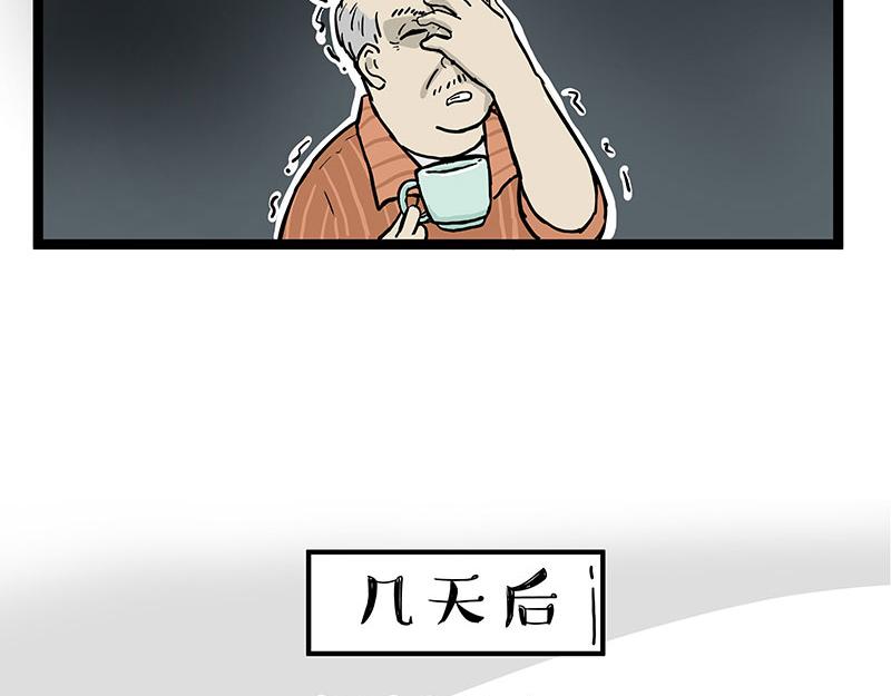第281话 飞得更高，社死更惨30