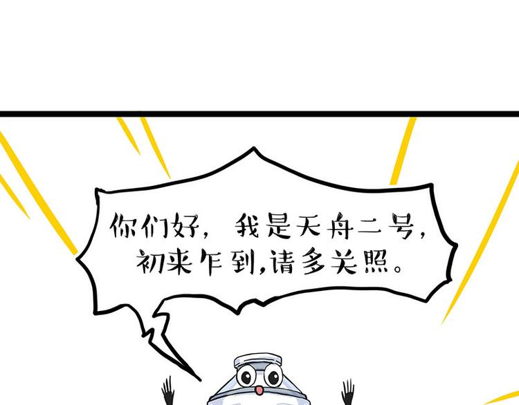 第274话 6吨快递！36