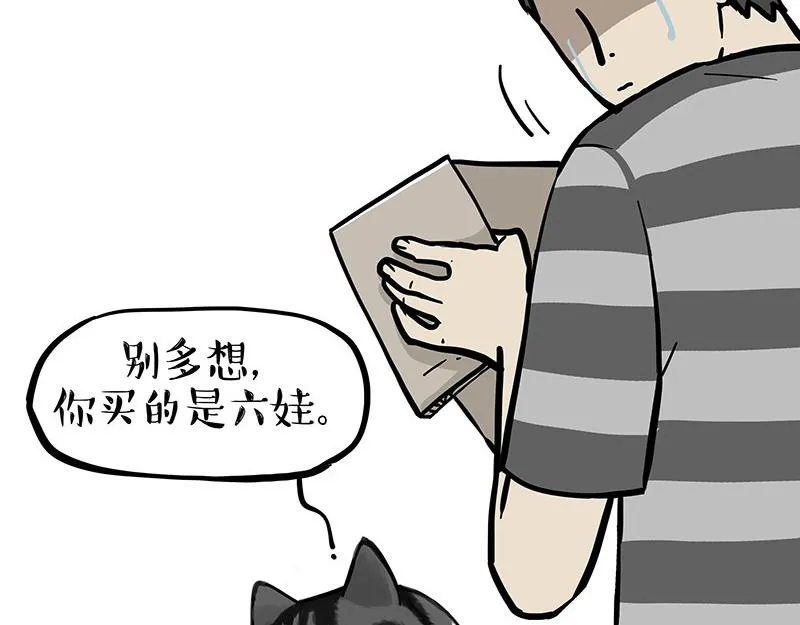 第391话 开心就好38