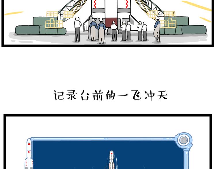 第268话 想在太空有个家67