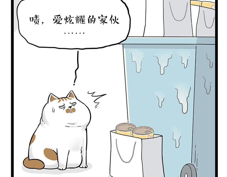 第254话 摔角大赛谁与争锋64