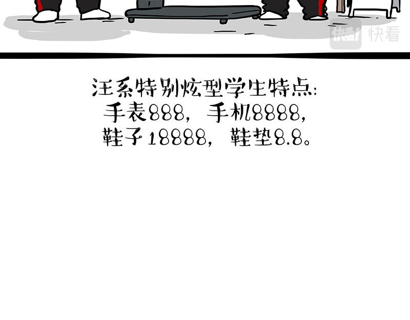 第338话 嗨！同学38