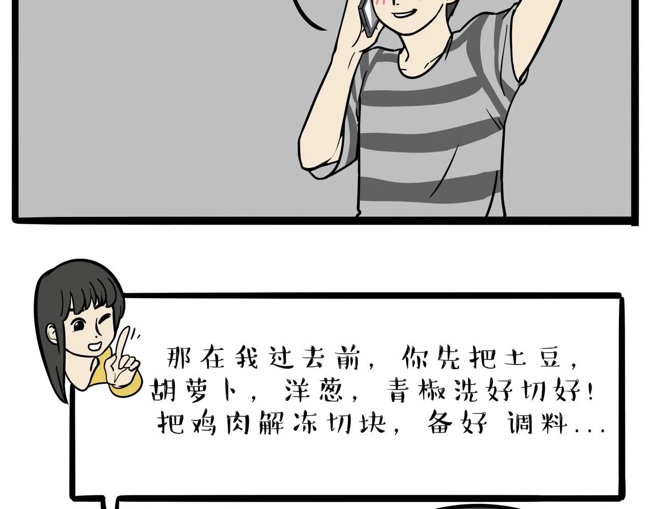 第393话 选择性社恐11