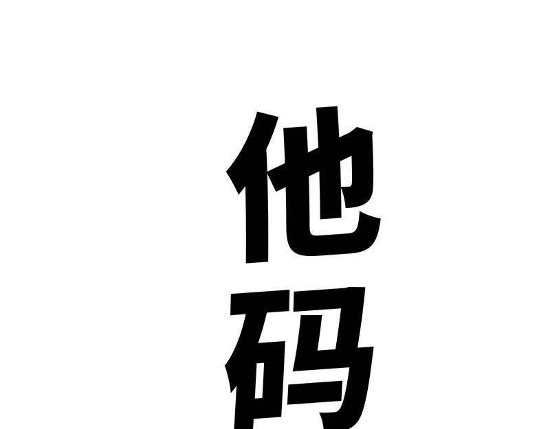 第328话 核酸后遗症43
