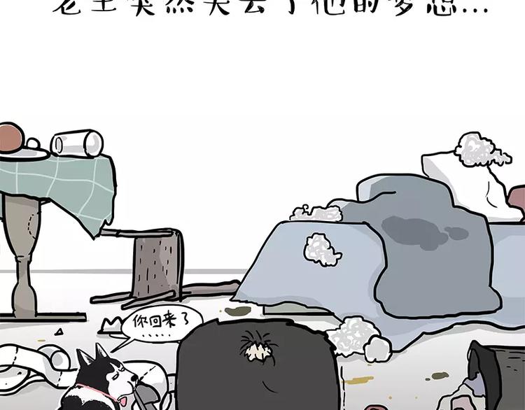 第96话 暖宝宝13