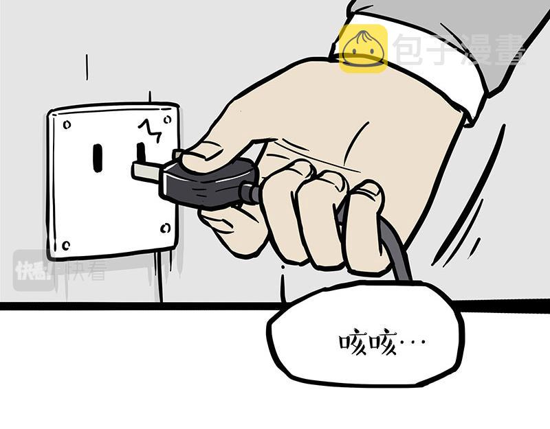 第354话 不做人了20