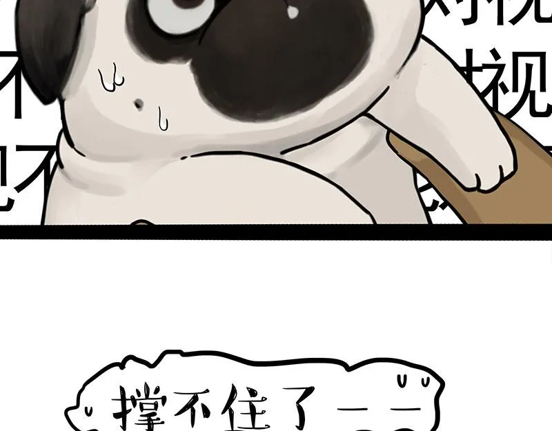 第375话 偶遇恶犬15