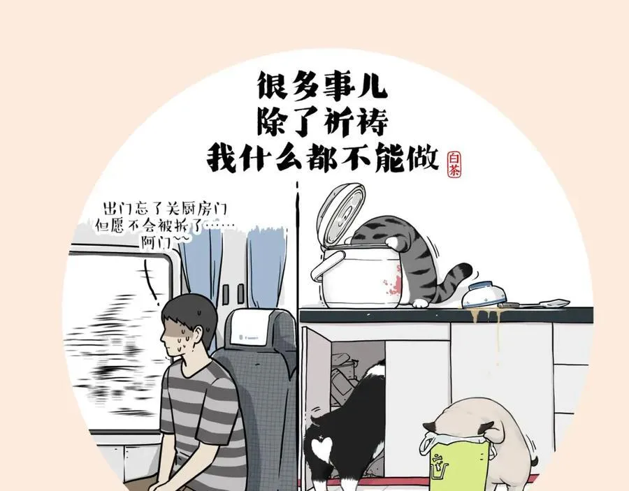 第412话 新年计划清单19