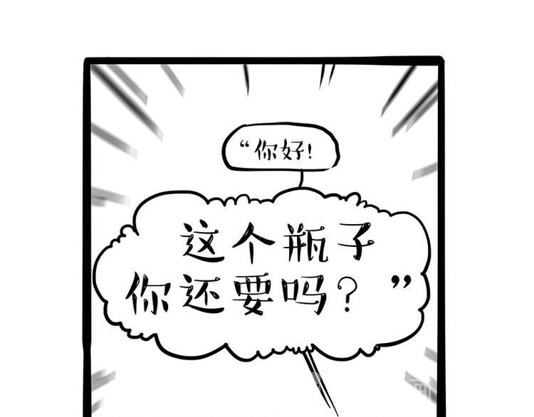 第236话 国庆全攻略16