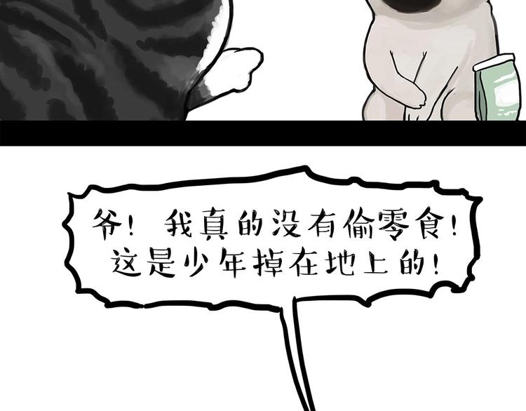 第181话 零食风波与蟑螂风波36