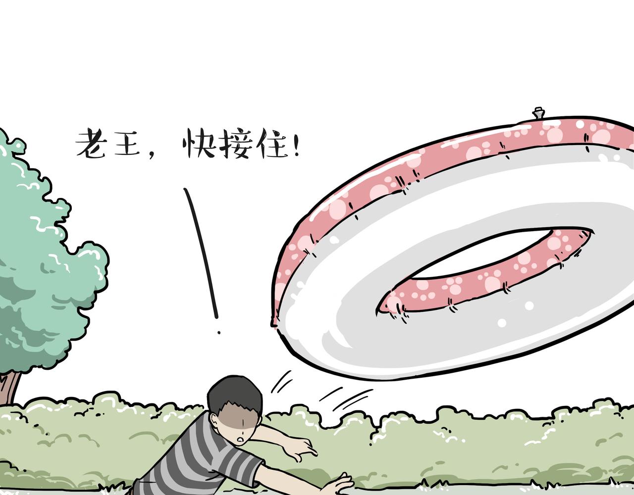 第305话 白表白了21
