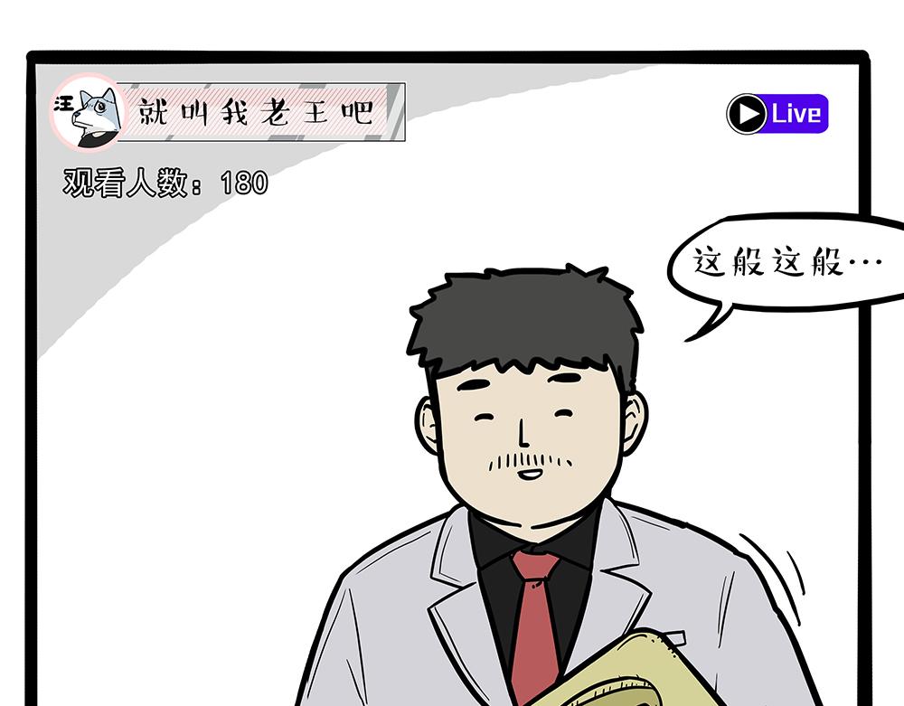 第321话 贵在坚持44