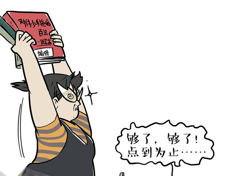 第222话 最终话的事...12