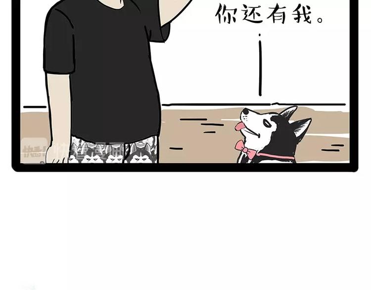 第184话 牛能的烦恼91
