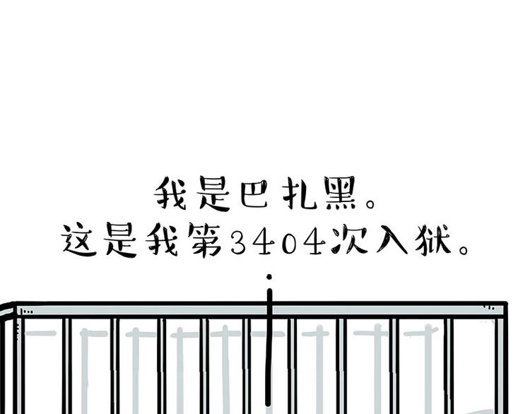 第176话 不要打扰我追求自由38