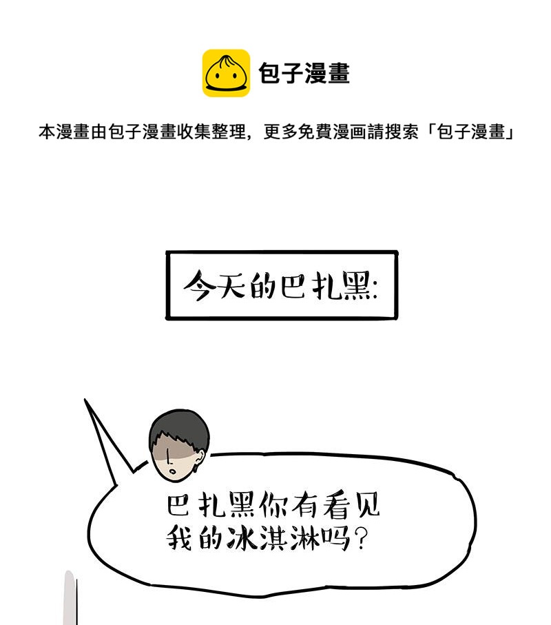 第313话 打工真谛0
