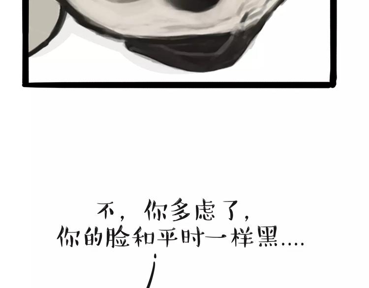 第88话 cos界的新星6
