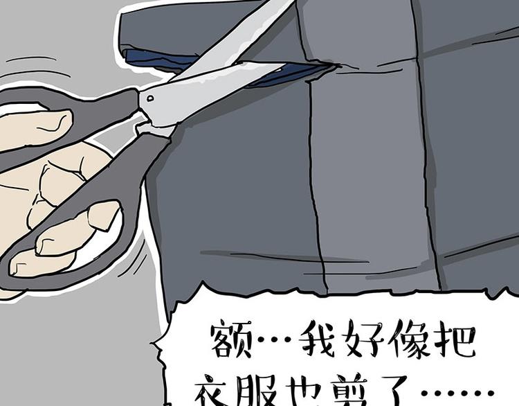 第172话 少年大改造？42