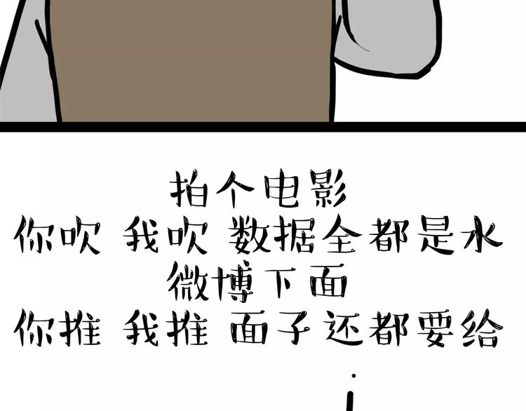 第87话 老爹有嘻哈19