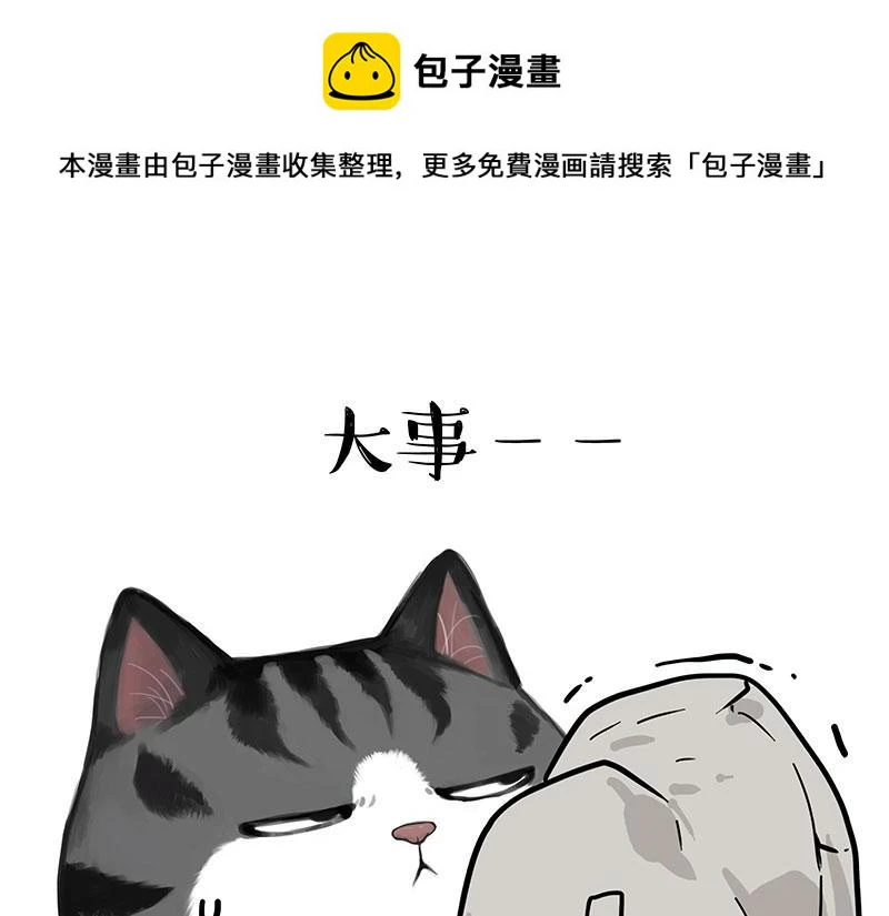 第367话 都不是事儿0