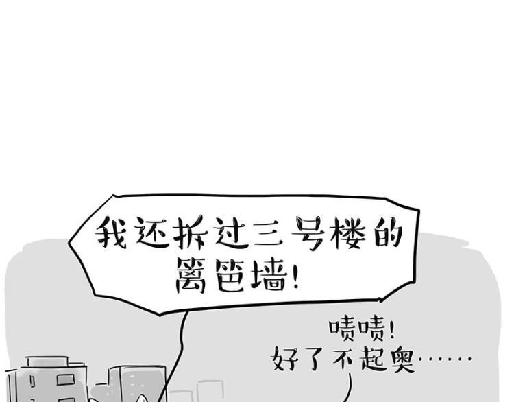 第291话 好兄弟，一辈子88