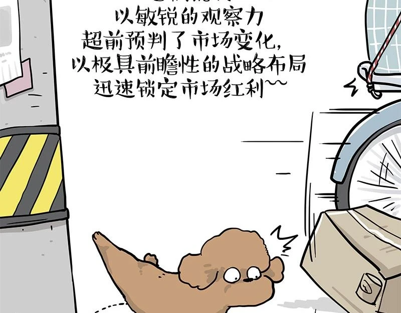 第365话 “神犬”巴扎黑35