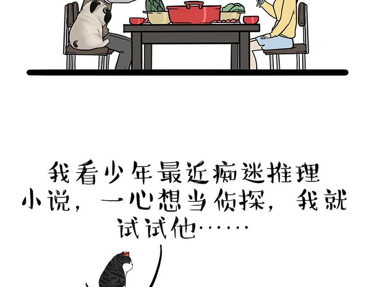 第244话 好家伙，黑衣人？53