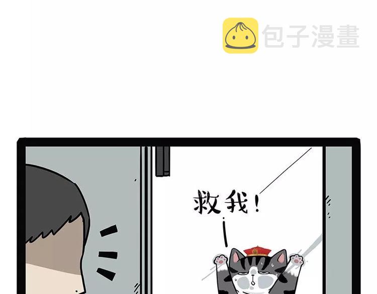 第174话 救救我！4