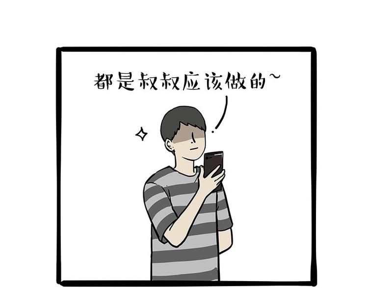 第255话 小学生的胜利71