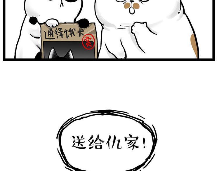 第264话 父愁者联盟！55