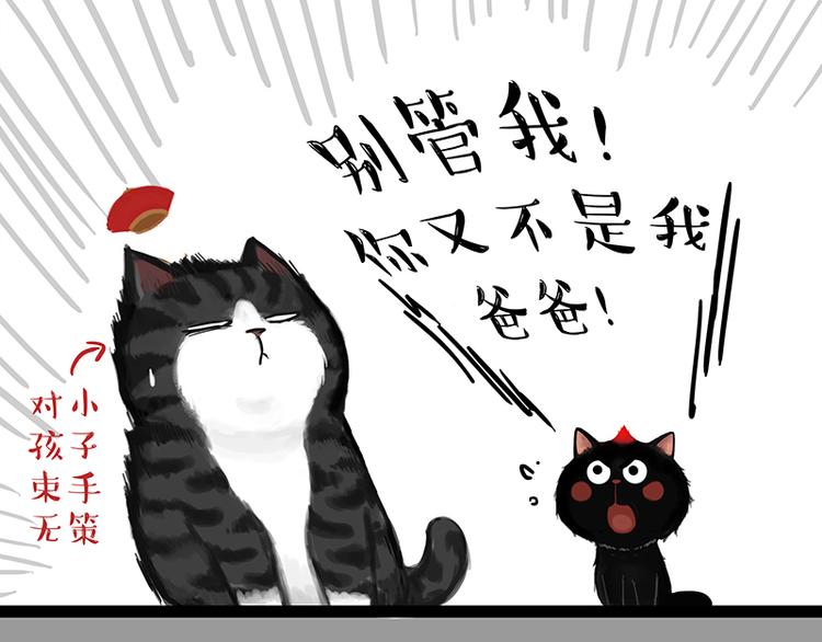 第119话 叛逆期5