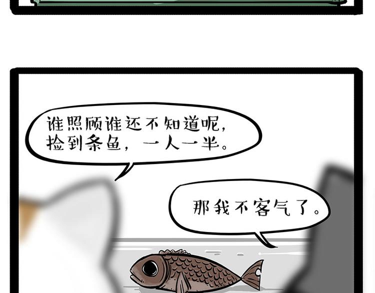 第214话 脱线穿越（下）45