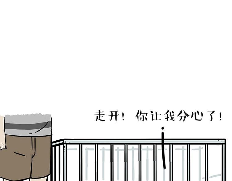 第176话 不要打扰我追求自由53