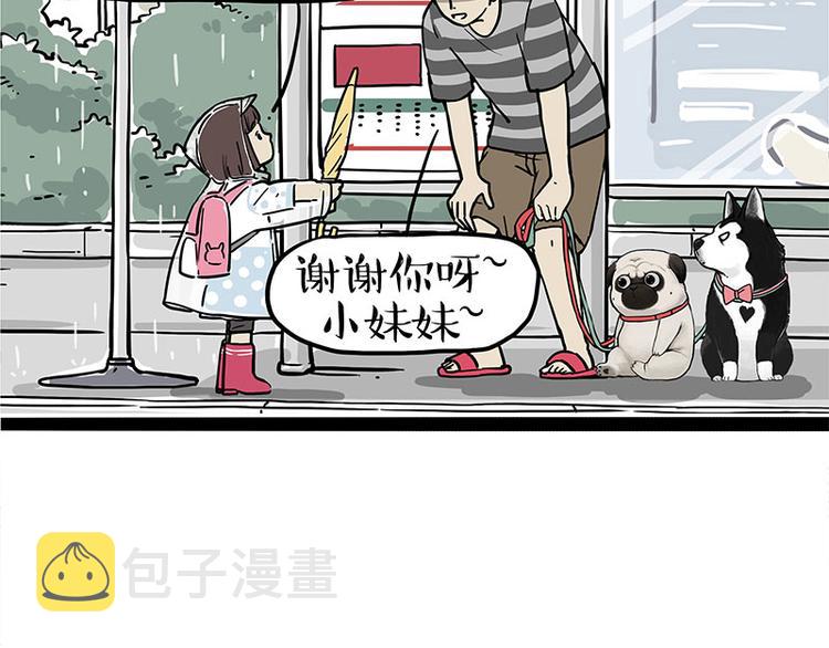 第282话 型男（猫）3