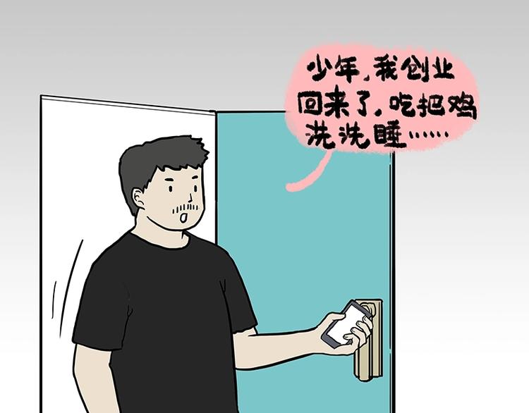 第156话 少年，原来你居然？23