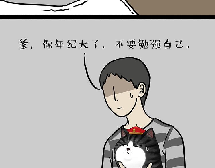 第134话 溺爱11
