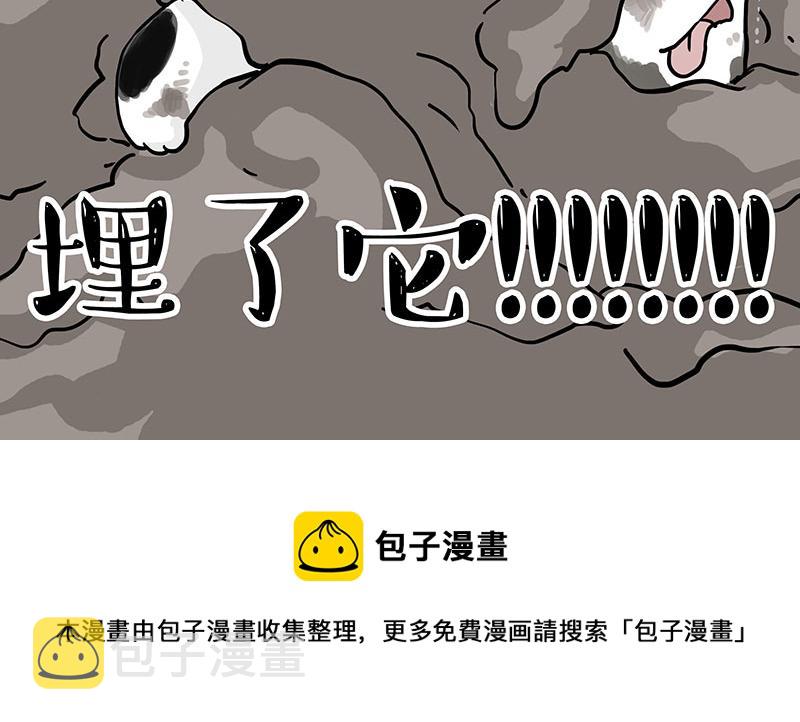 第354话 不做人了35