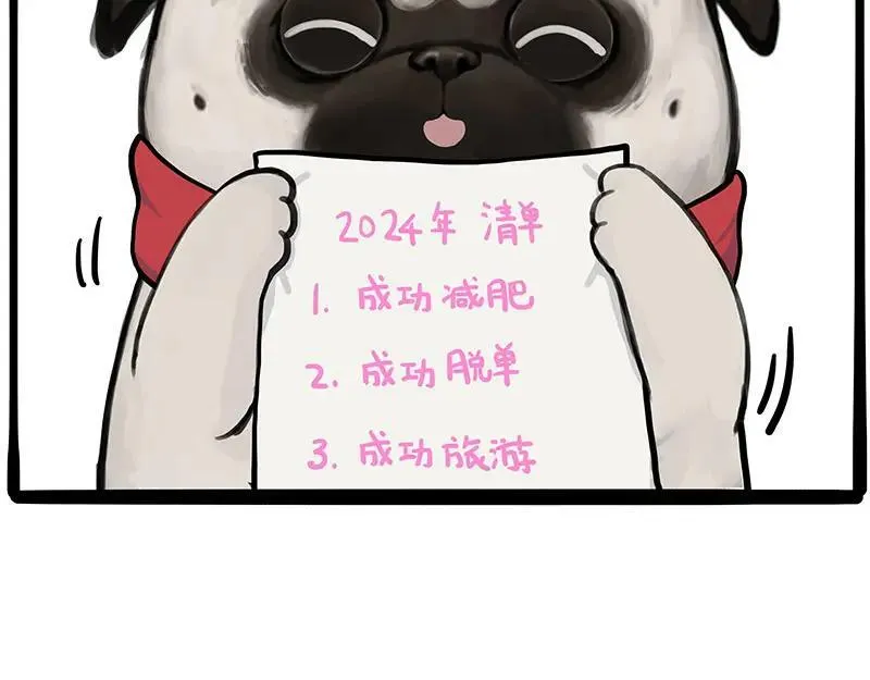 第412话 新年计划清单1