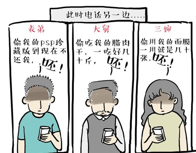 第10话 一碗饭17