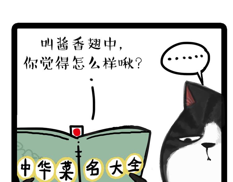 第55话 以大欺小很low3