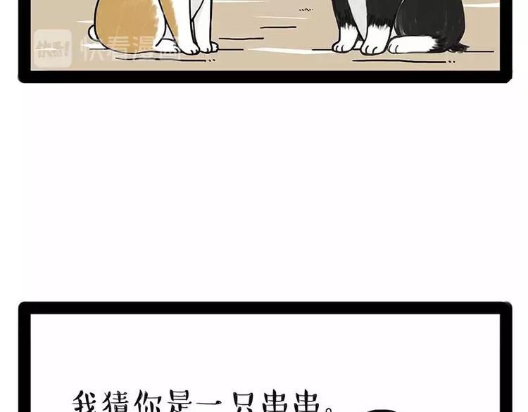 第174话 救救我！20