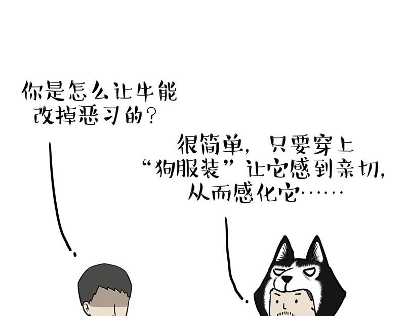 第301话 离谱小妙招24