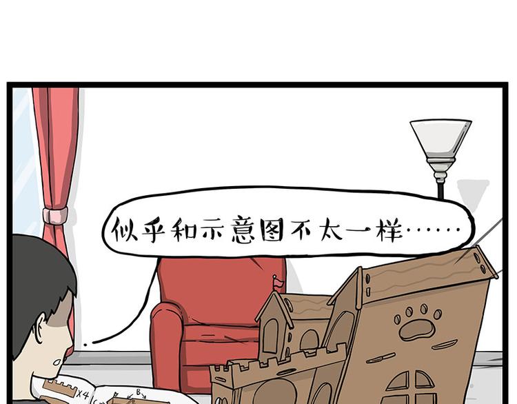 第283话 三角恋10