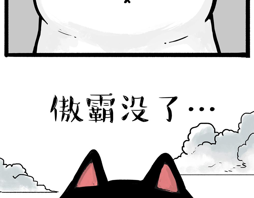 第331话 猫王争霸之“杀青”33