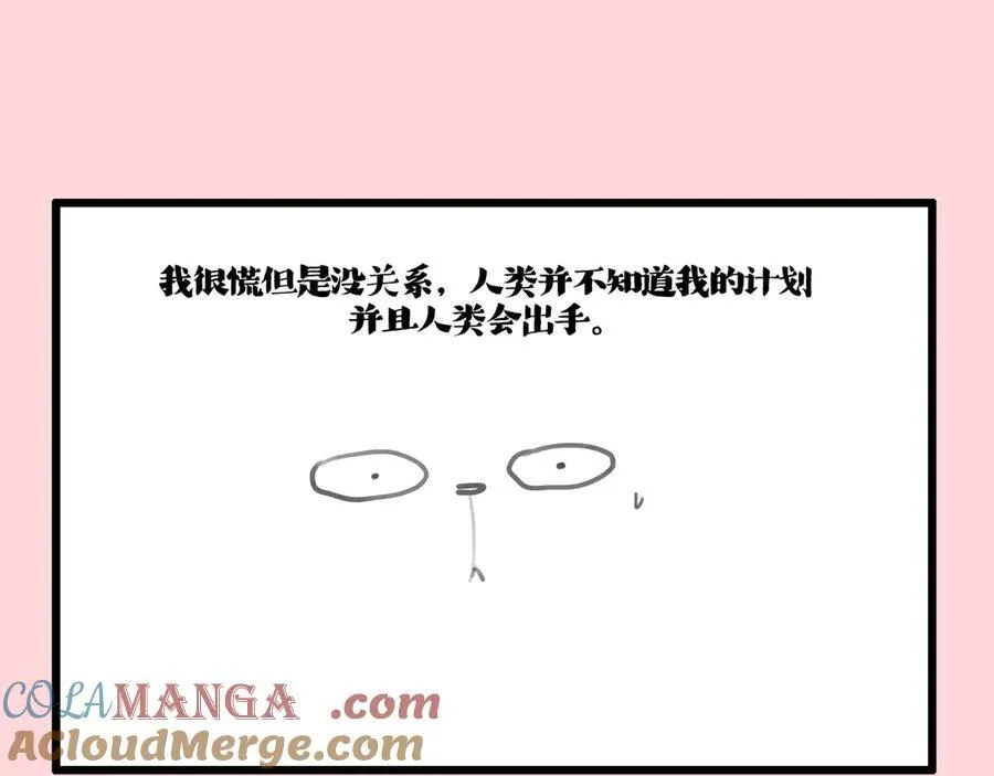第414话 占领地球计划24